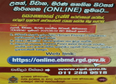 මාර්ගගත ක්‍රමය ඔස්සේ උප්පැන්න,විවාහ,මරණ සහතික පිටපත් නිකුත් කිරීම